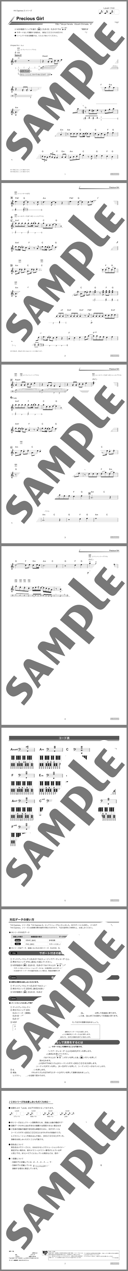 楽譜サンプル