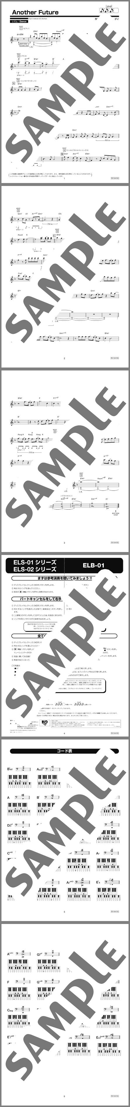 楽譜サンプル