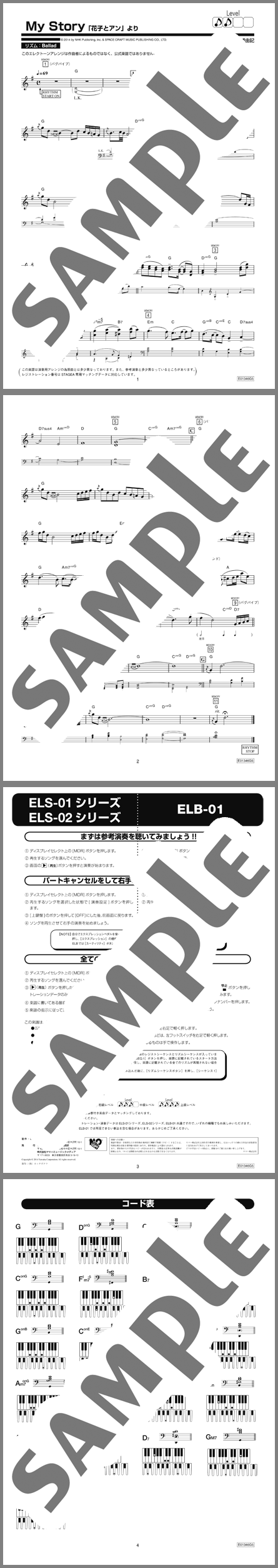 楽譜サンプル