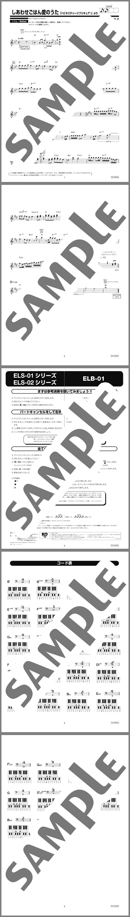 楽譜サンプル