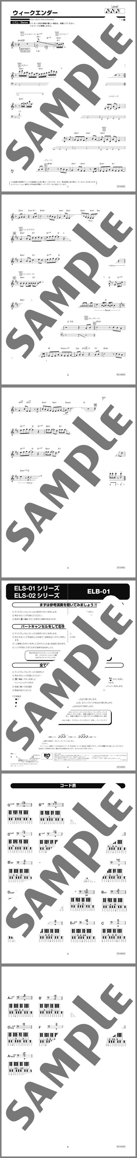 楽譜サンプル
