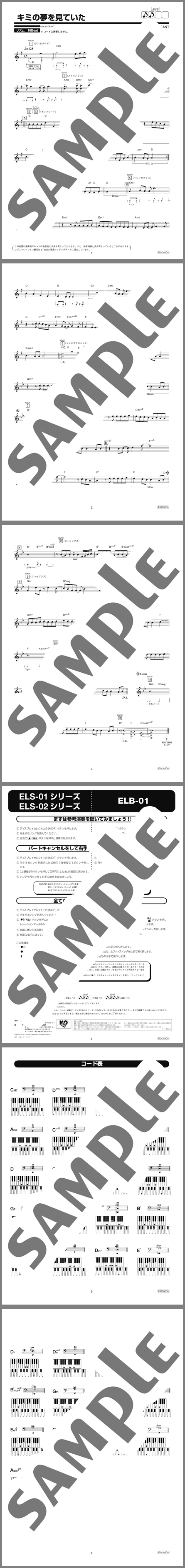 楽譜サンプル