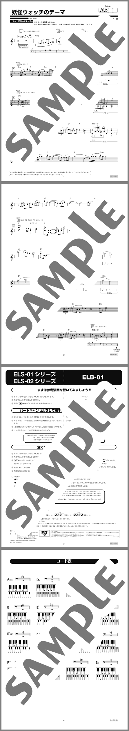 楽譜サンプル