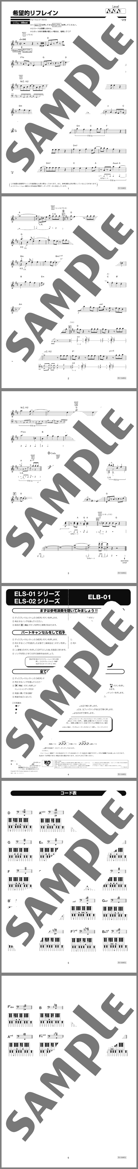 楽譜サンプル