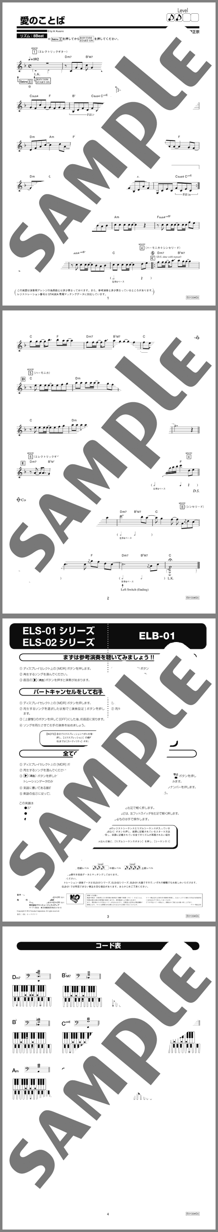 楽譜サンプル