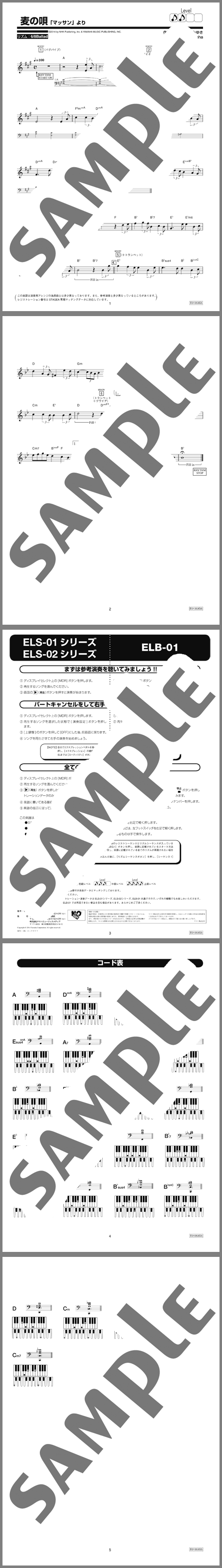 楽譜サンプル