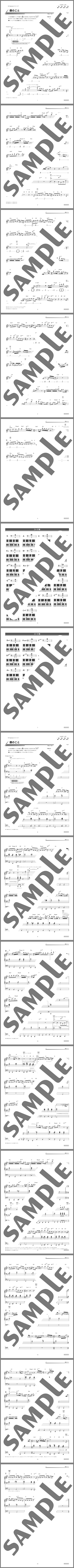 楽譜サンプル