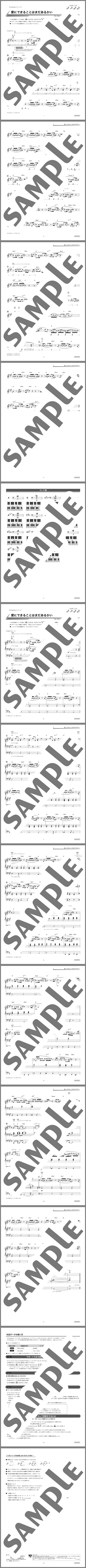 楽譜サンプル