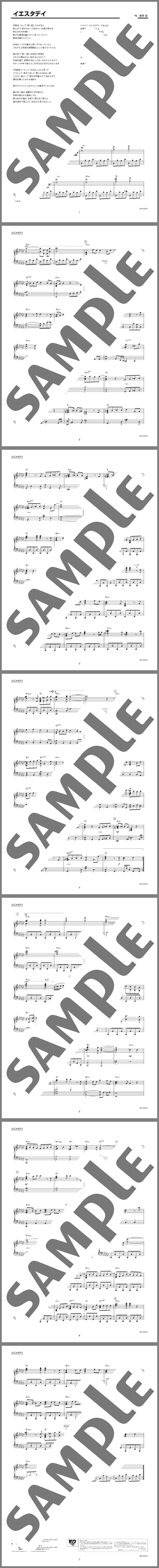 楽譜サンプル
