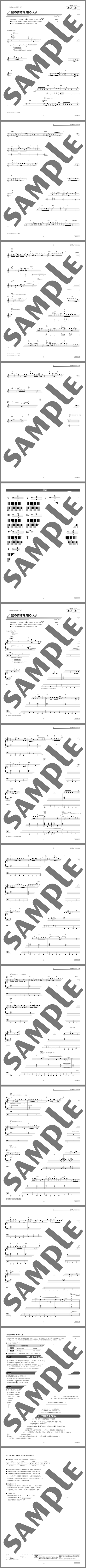 楽譜サンプル