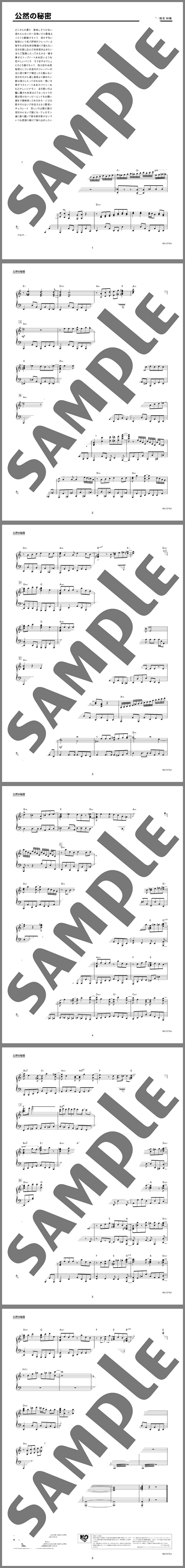 楽譜サンプル