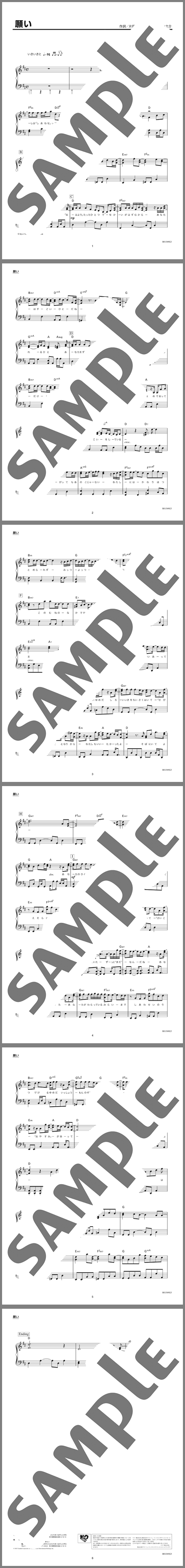 楽譜サンプル
