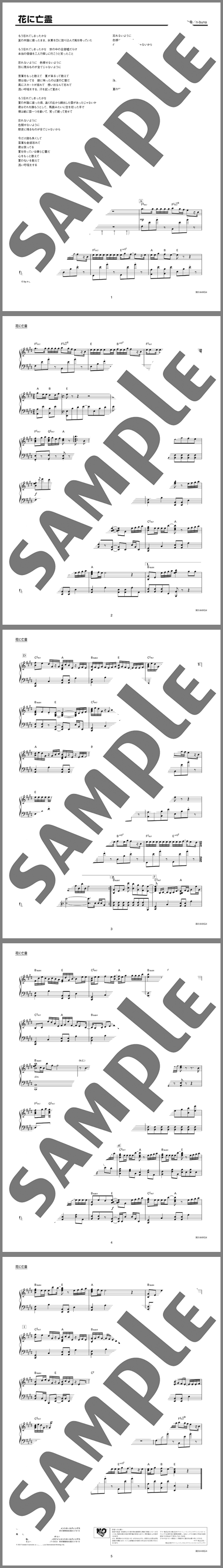 楽譜サンプル