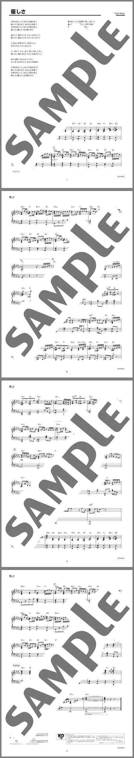 楽譜サンプル