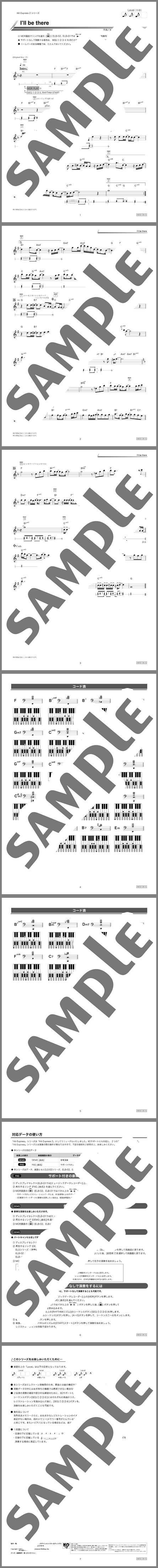 楽譜サンプル