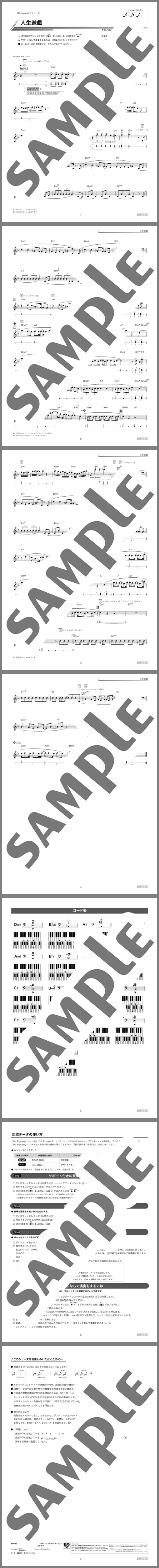 楽譜サンプル