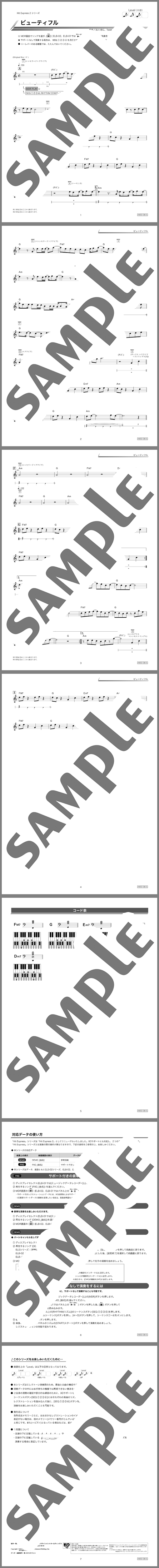 楽譜サンプル