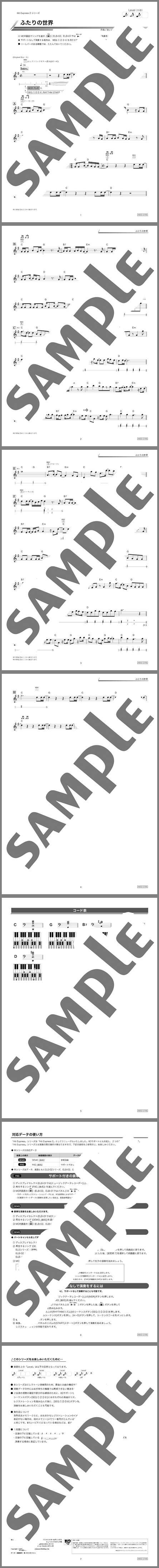 楽譜サンプル