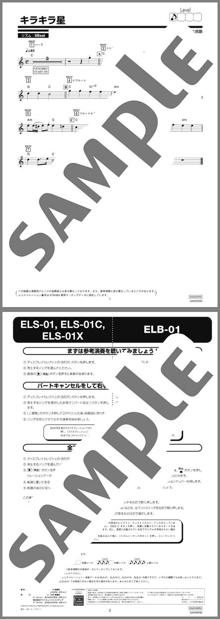 楽譜サンプル