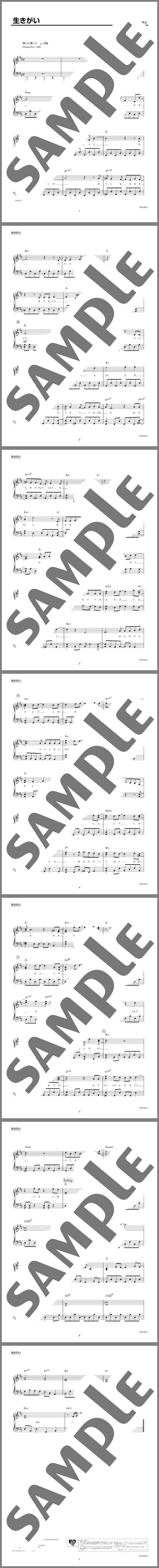 楽譜サンプル