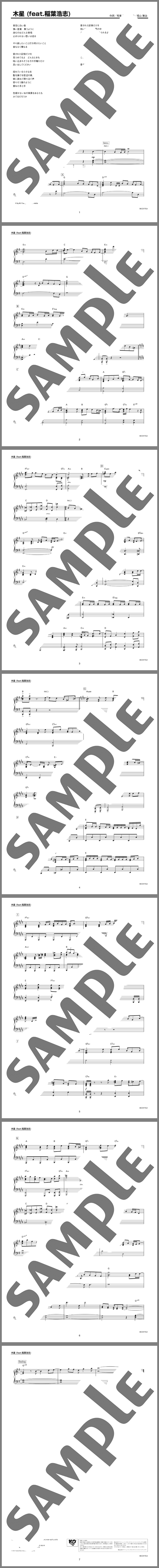 楽譜サンプル
