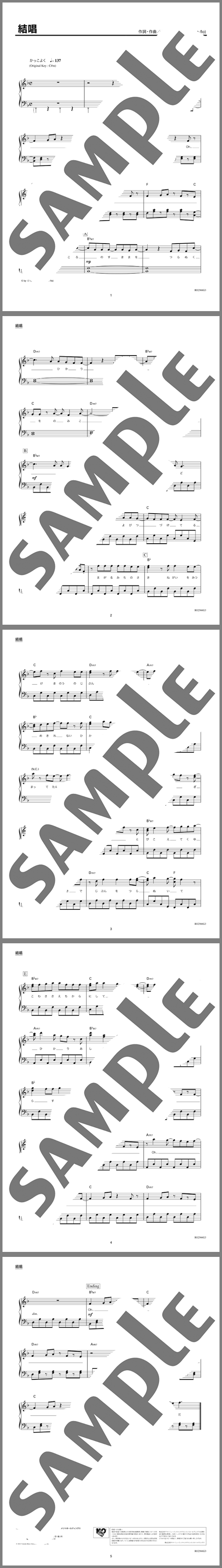 楽譜サンプル