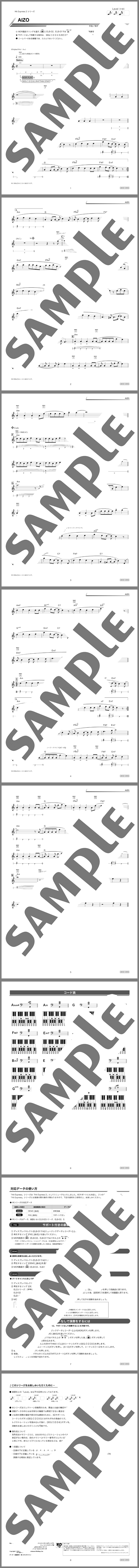 楽譜サンプル