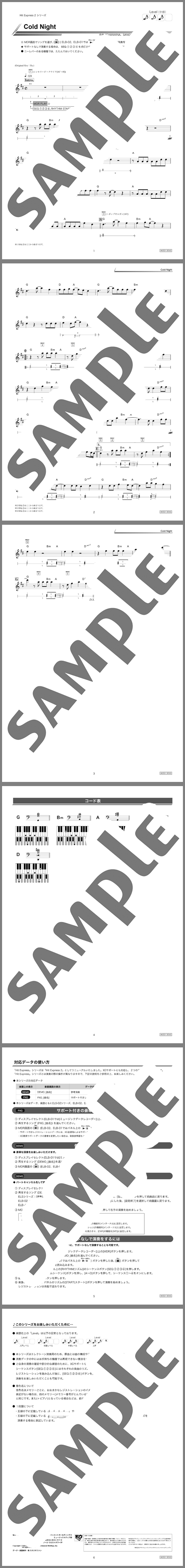 楽譜サンプル