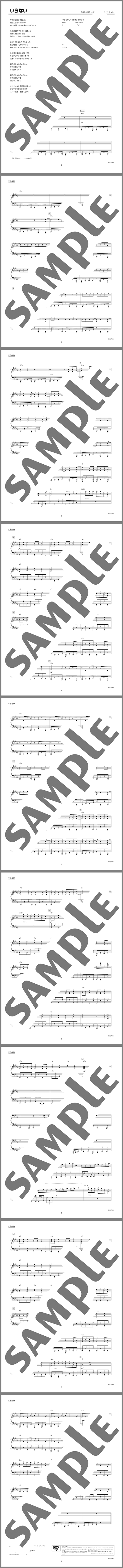 楽譜サンプル