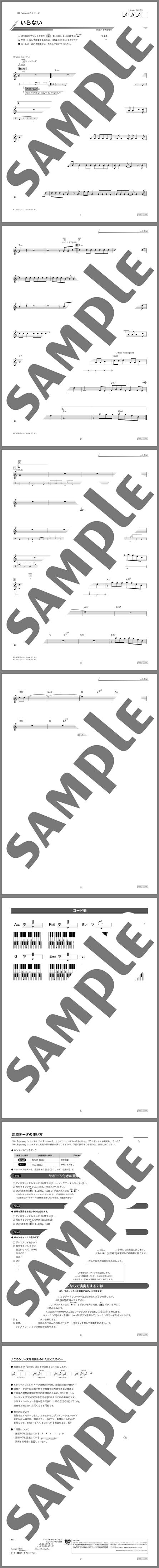 楽譜サンプル