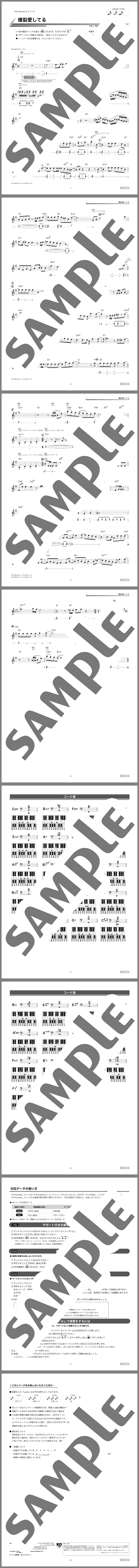 楽譜サンプル