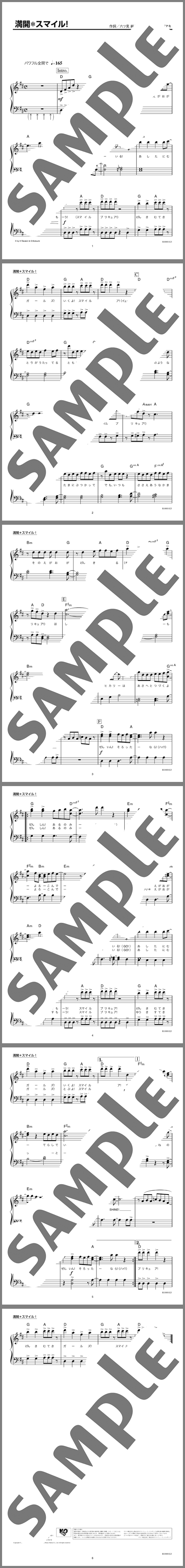 楽譜サンプル