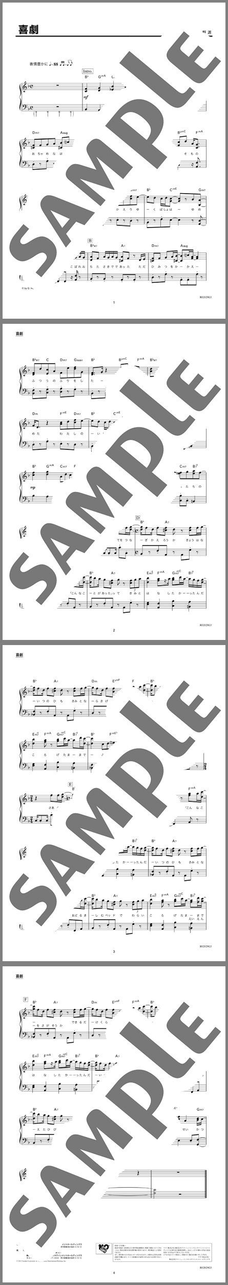 楽譜サンプル