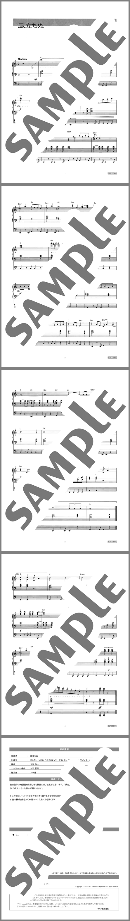 楽譜サンプル