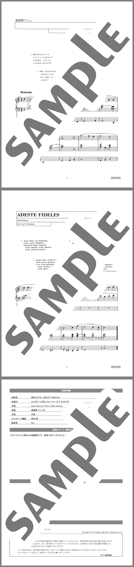 楽譜サンプル