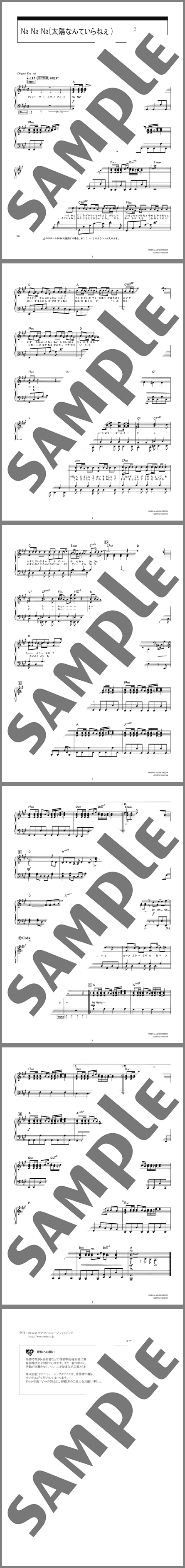 楽譜サンプル