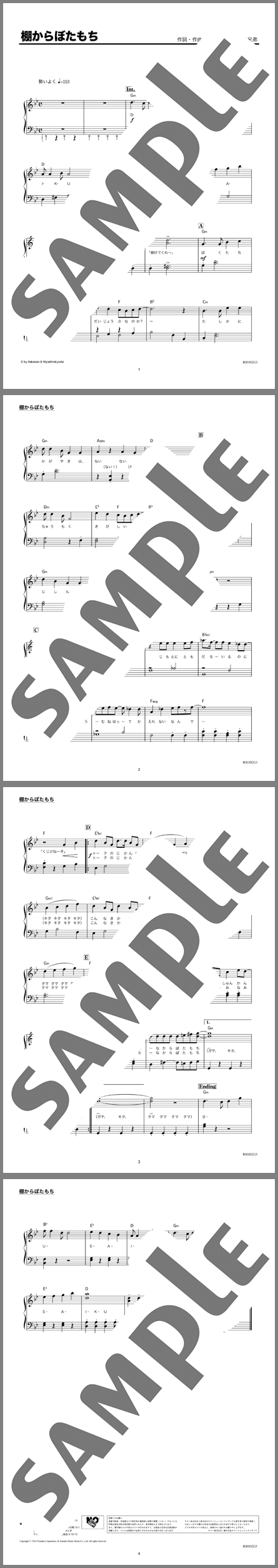 楽譜サンプル
