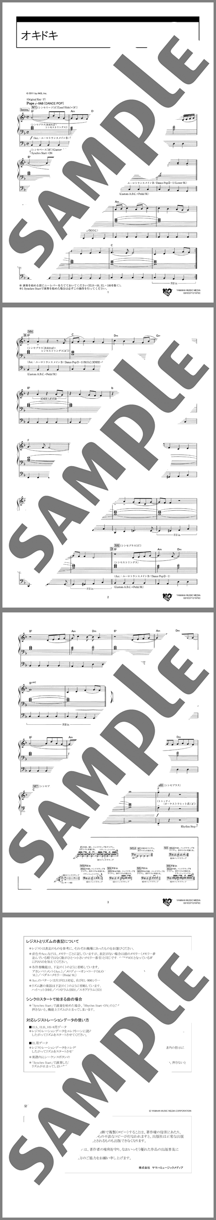 楽譜サンプル