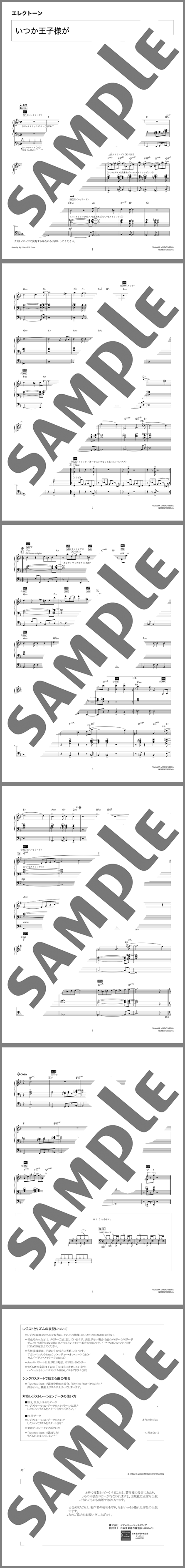 楽譜サンプル