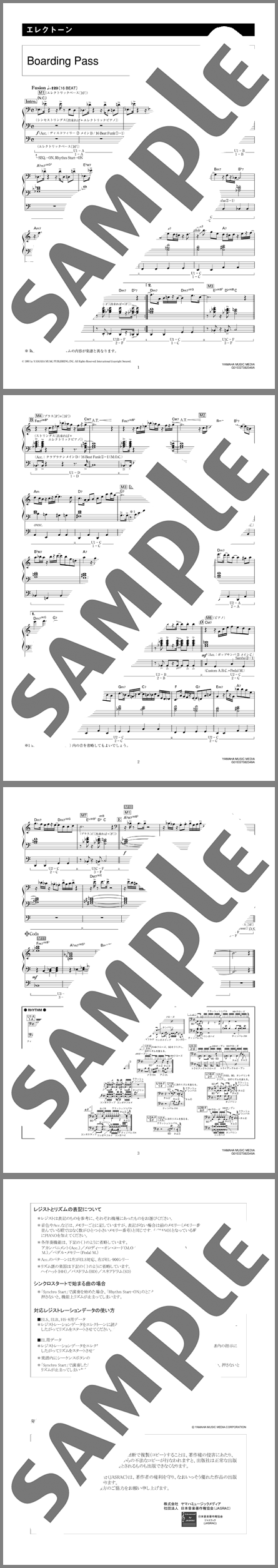 楽譜サンプル