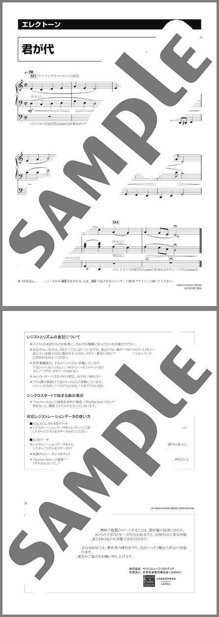 楽譜サンプル