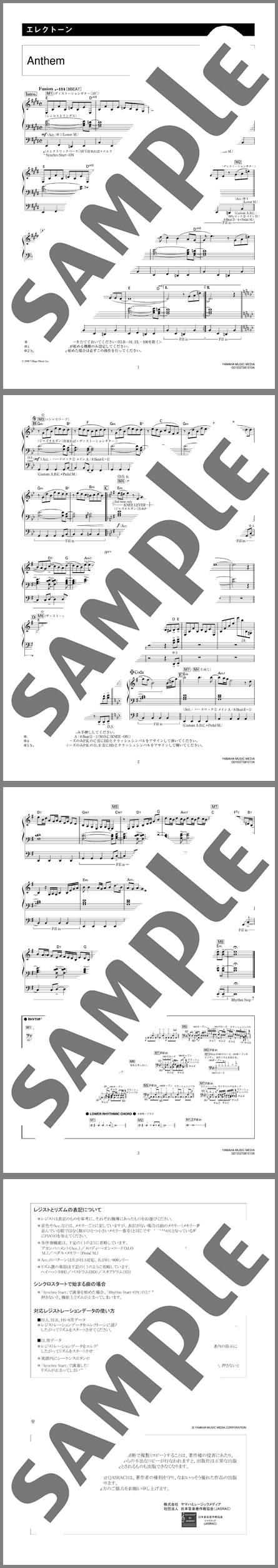 楽譜サンプル