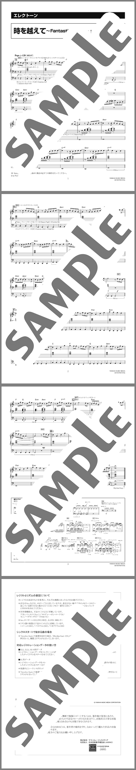 楽譜サンプル