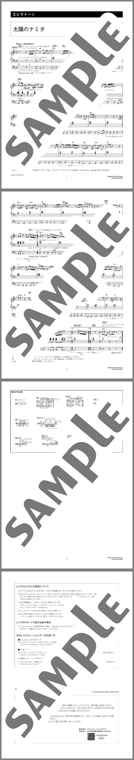 楽譜サンプル