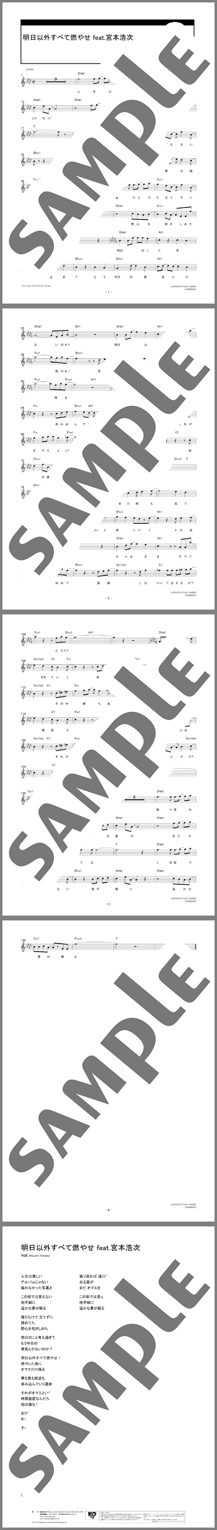 楽譜サンプル
