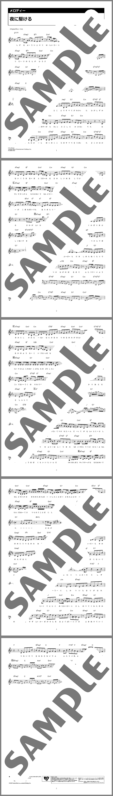 楽譜サンプル