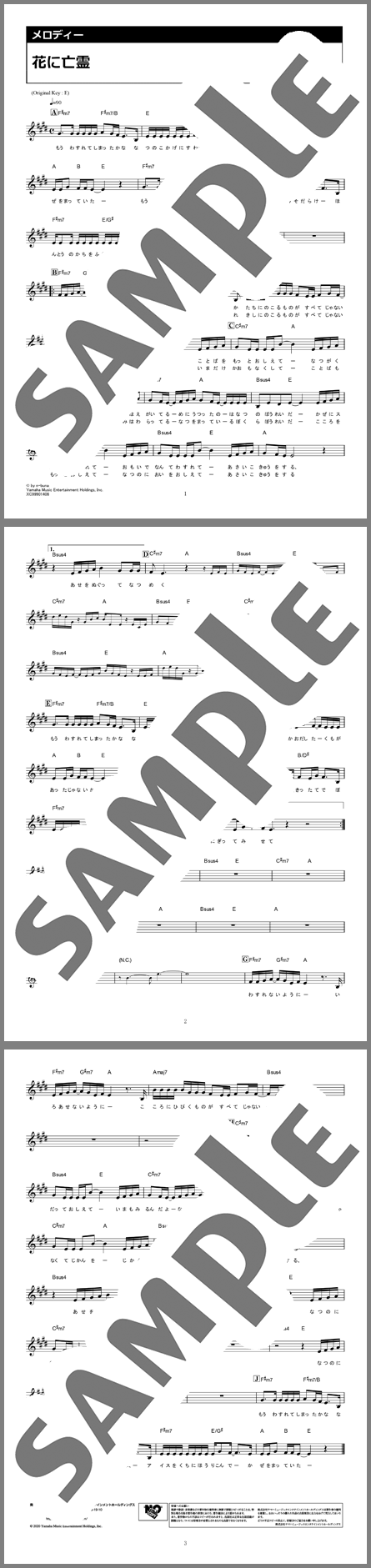 楽譜サンプル