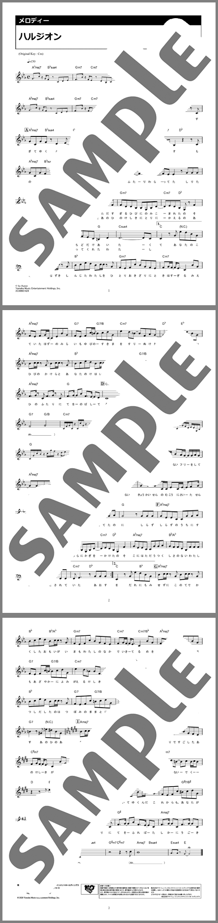 楽譜サンプル