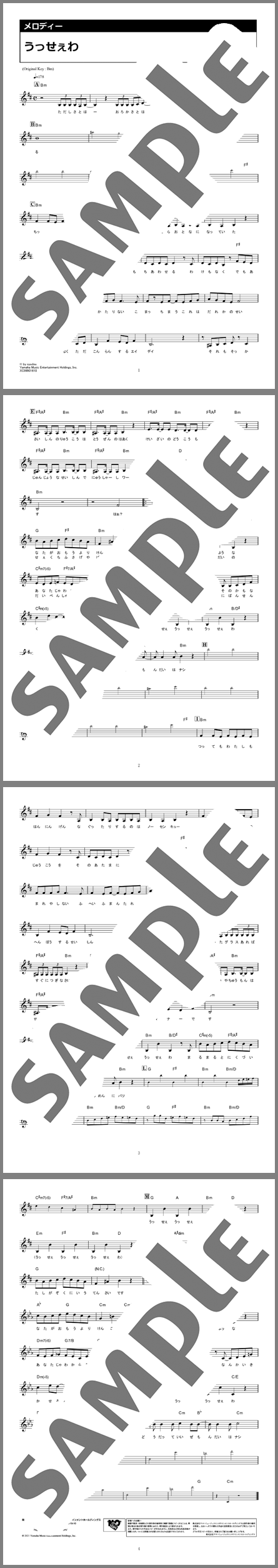 楽譜サンプル