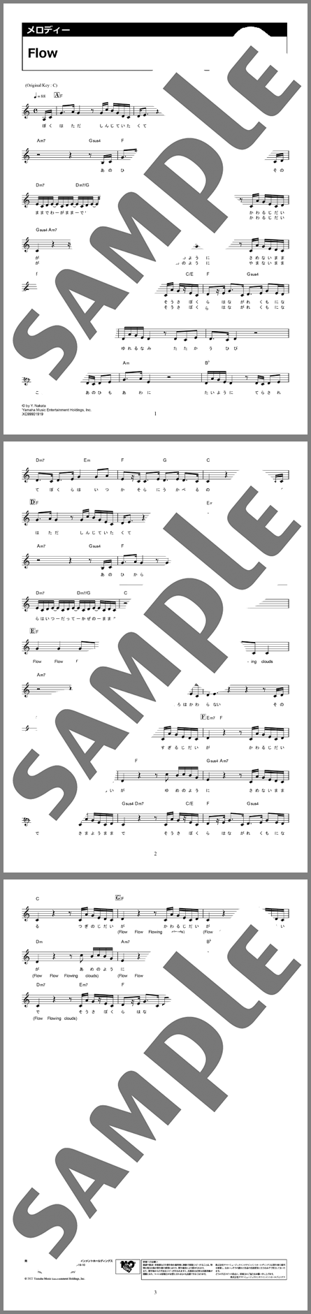 楽譜サンプル
